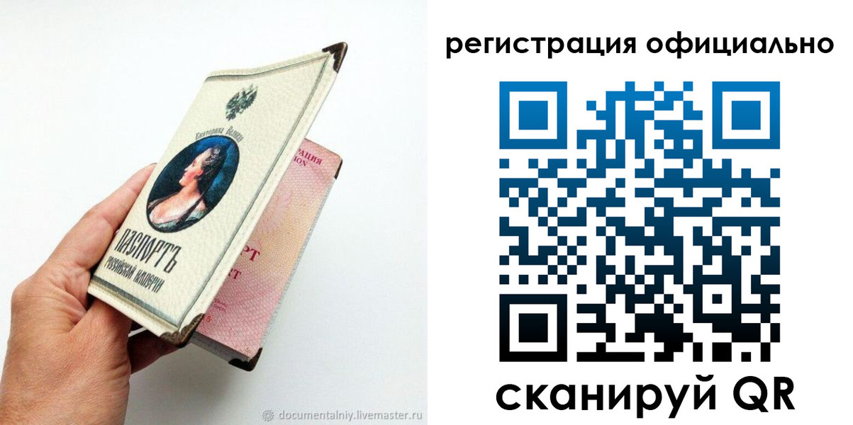 прописка для работы в Покачах