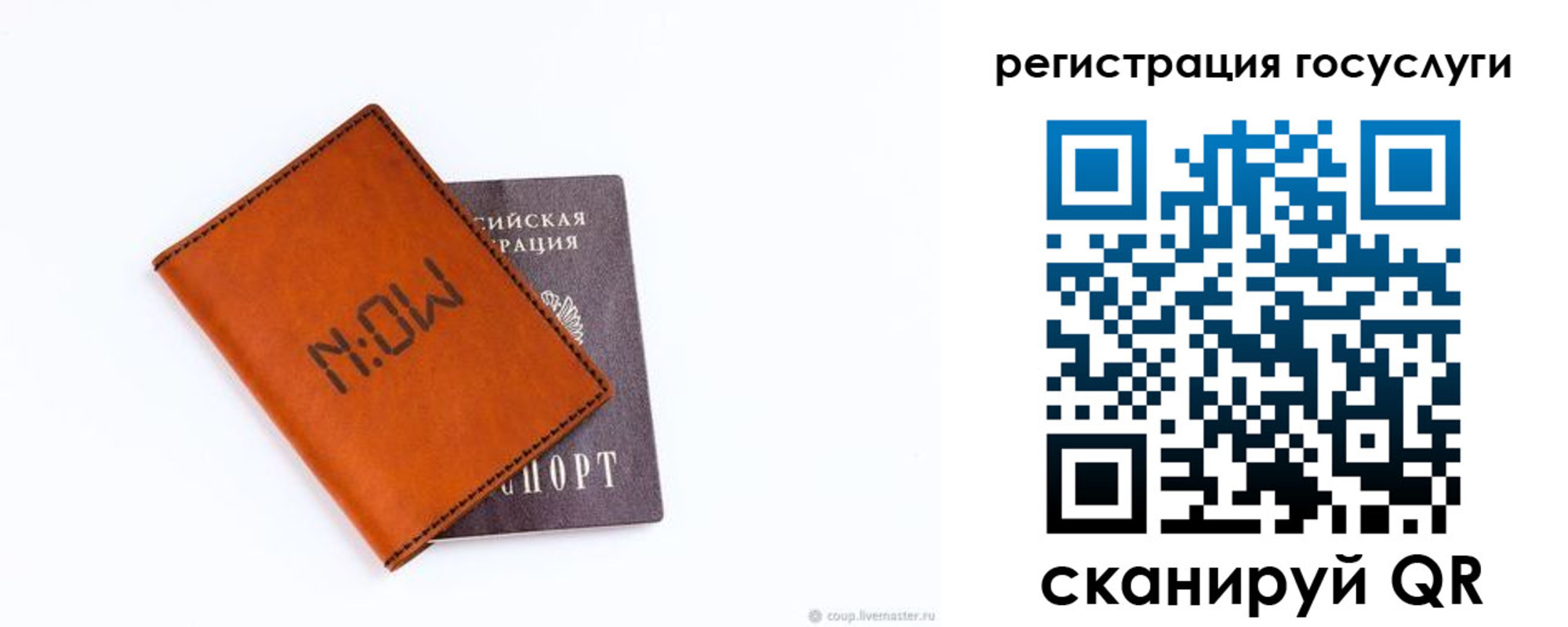 временная регистрация собственник в Покачах