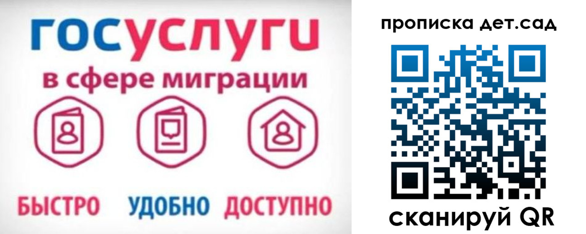 временная прописка в Покачах